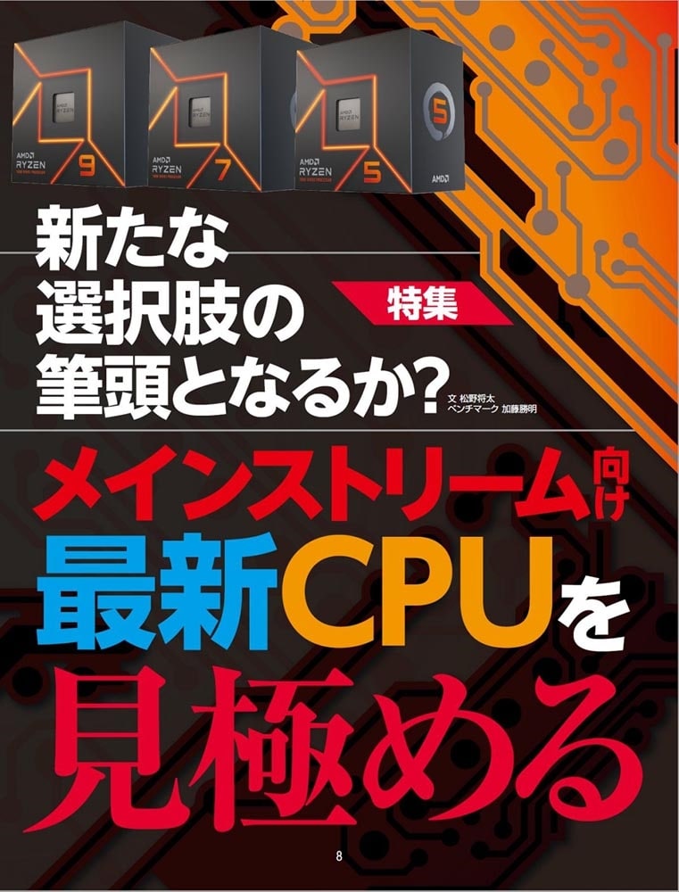 週刊アスキー特別編集　週アス2023March