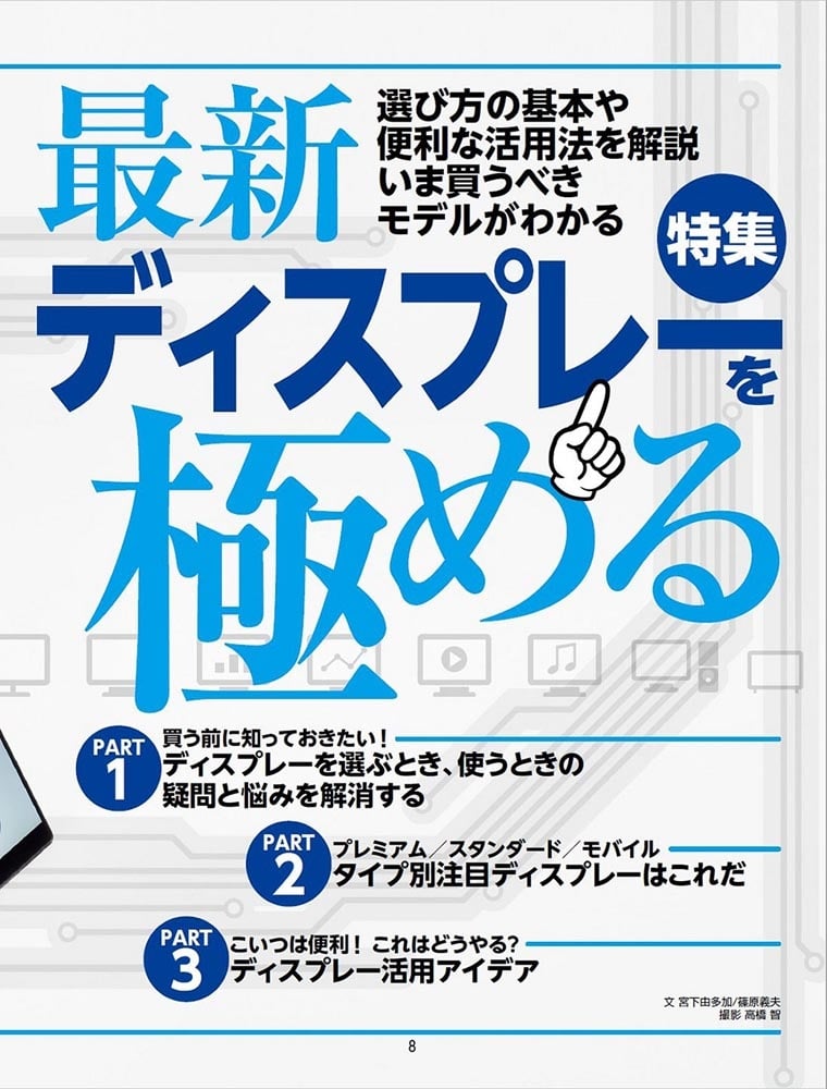 週刊アスキー特別編集　週アス2023April