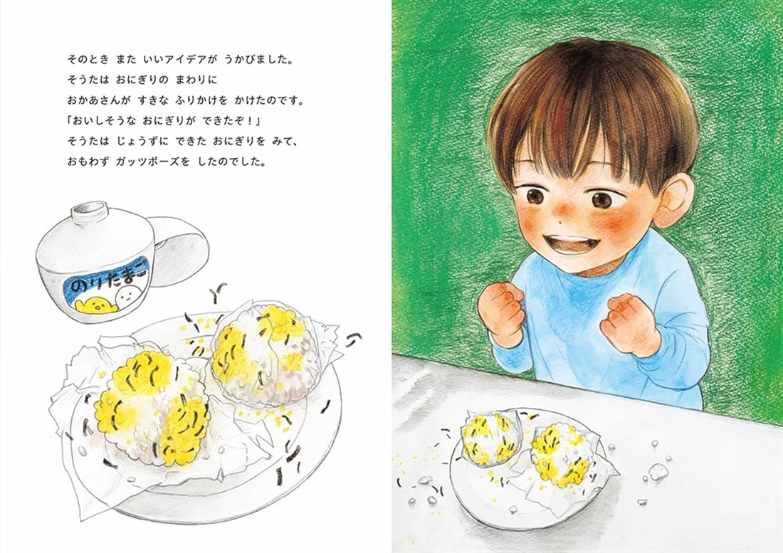 おにぎりを　おかあさんに