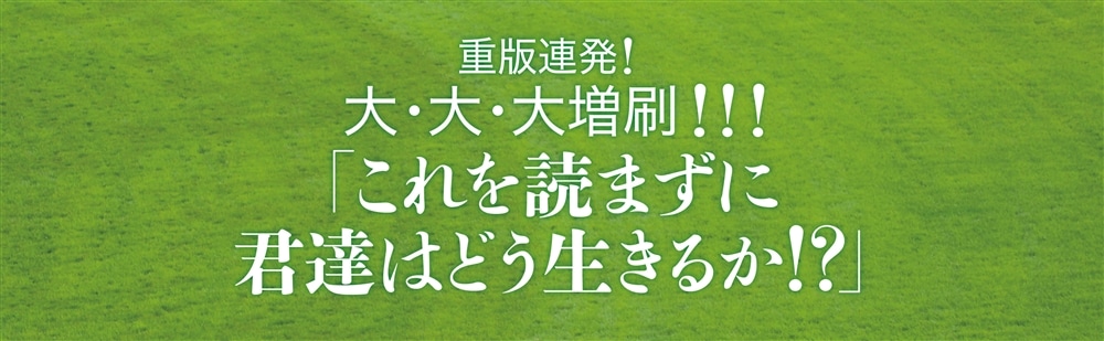 神の馬券術 年間収支をプラスに変える43の奥義