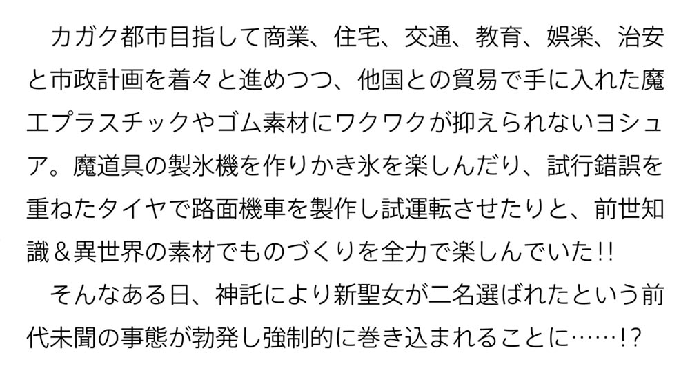 追放された転生公爵は、辺境でのんびりと畑を耕したかった ８ ～来るなというのに領民が沢山来るから内政無双をすることに～