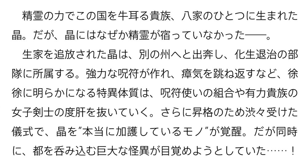 泡沫に神は微睡む １ 追放された少年は火神の剣をとる