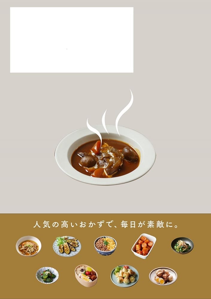 365日のベストおかず 5000以上のレシピから選んだとっておき