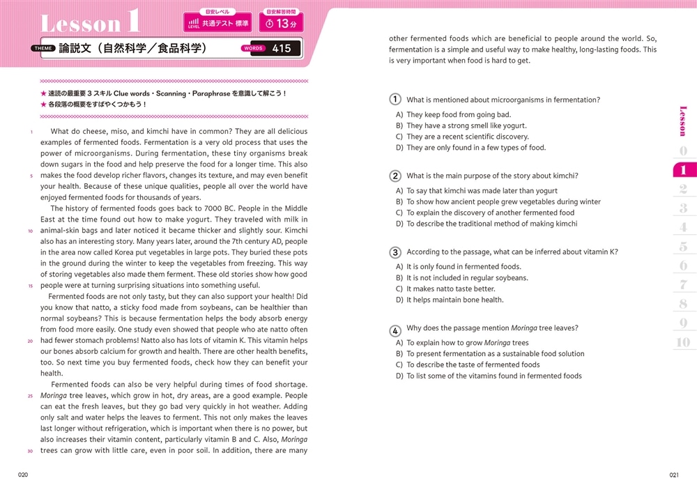 大学入試　10日間で英語長文の速読力が面白いほど身につく本