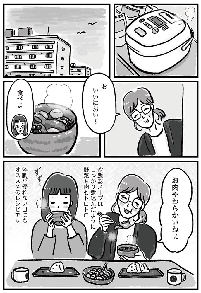 アラフォーまきこのごゆるり家事