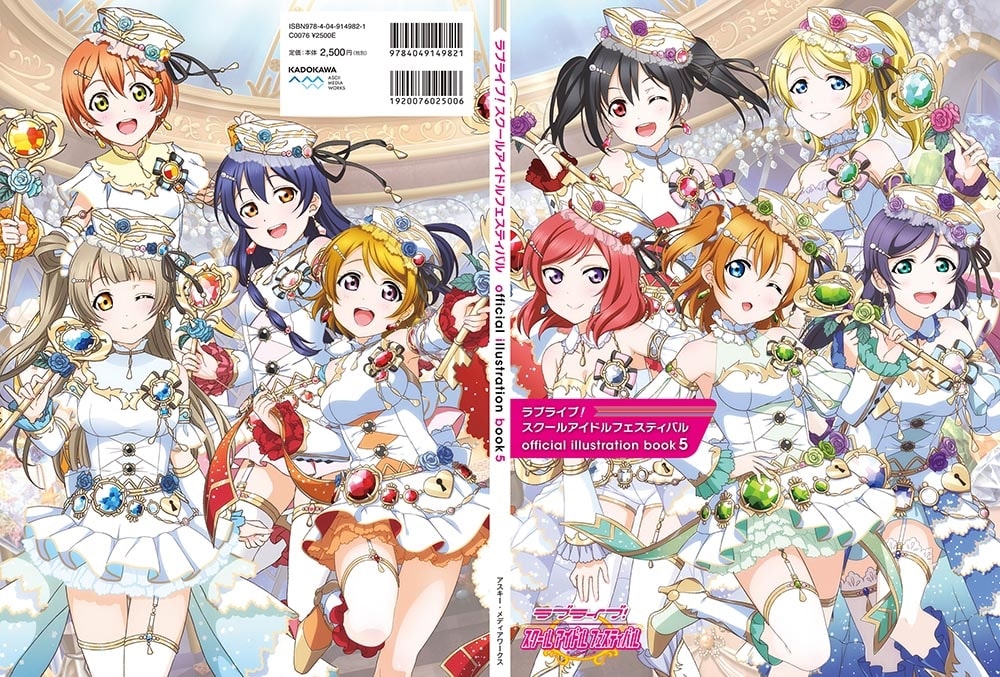 ラブライブ！スクールアイドルフェスティバル official illustration book5