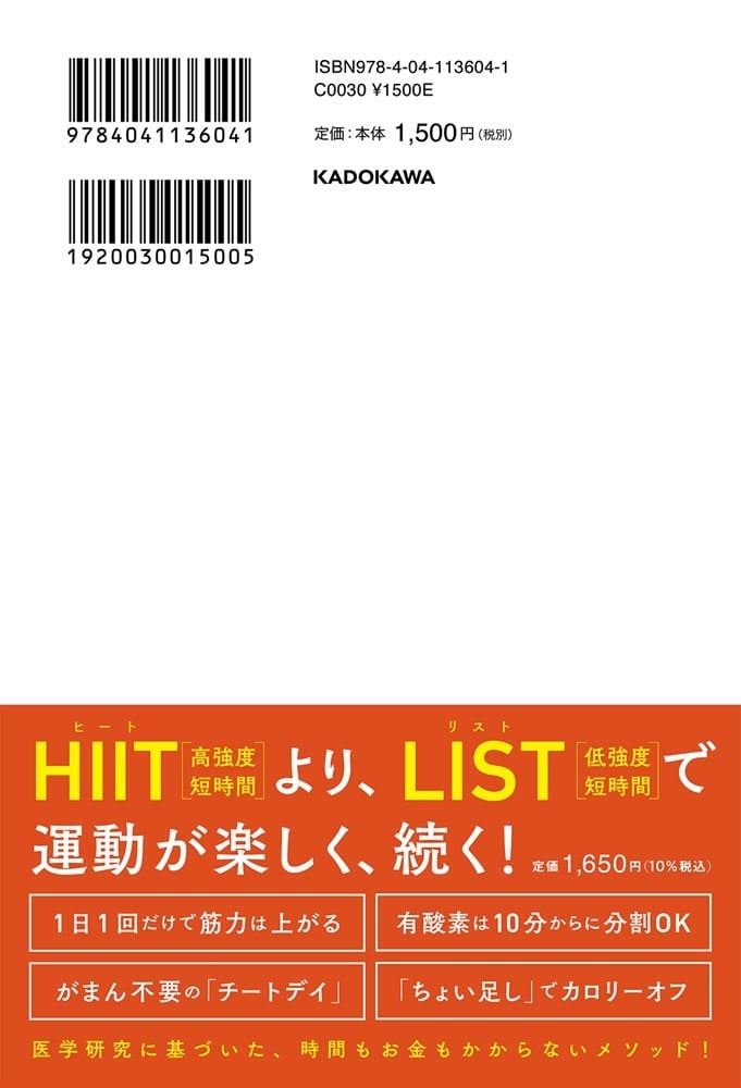 健康診断で「運動してますか？」と言われたら最初に読む本 1日3秒から始める、挫折しない20日間プログラム