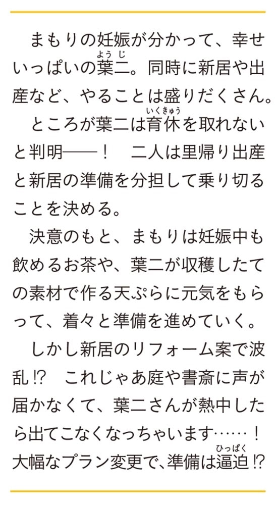 おいしいベランダ。 亜潟家のポートレート