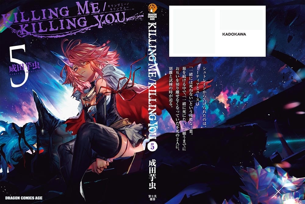 KILLING　ME　/　KILLING　YOU　5