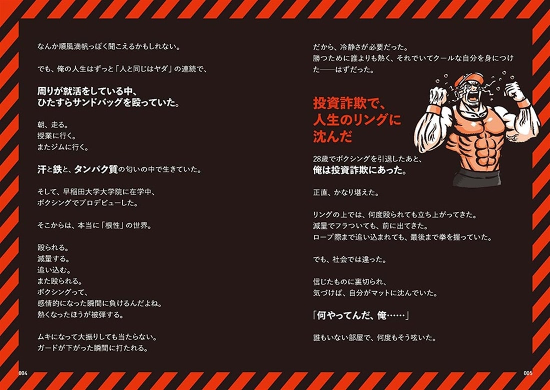 トレトレFX 初心者が最短で勝ちパターンを習得する脳筋FXトレーニング