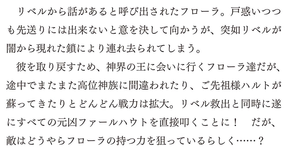 役立たずと言われたので、わたしの家は独立します！ ７ ～伝説の竜を目覚めさせたら、なぜか最強の国になっていました～