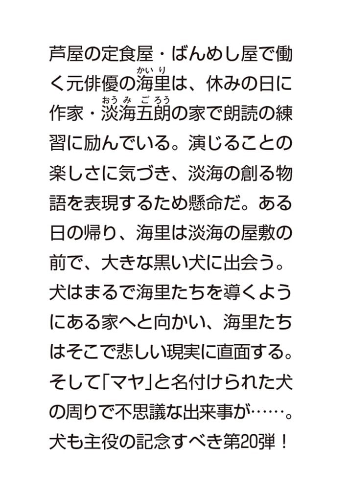 最後の晩ごはん 優しい犬とカレーライス