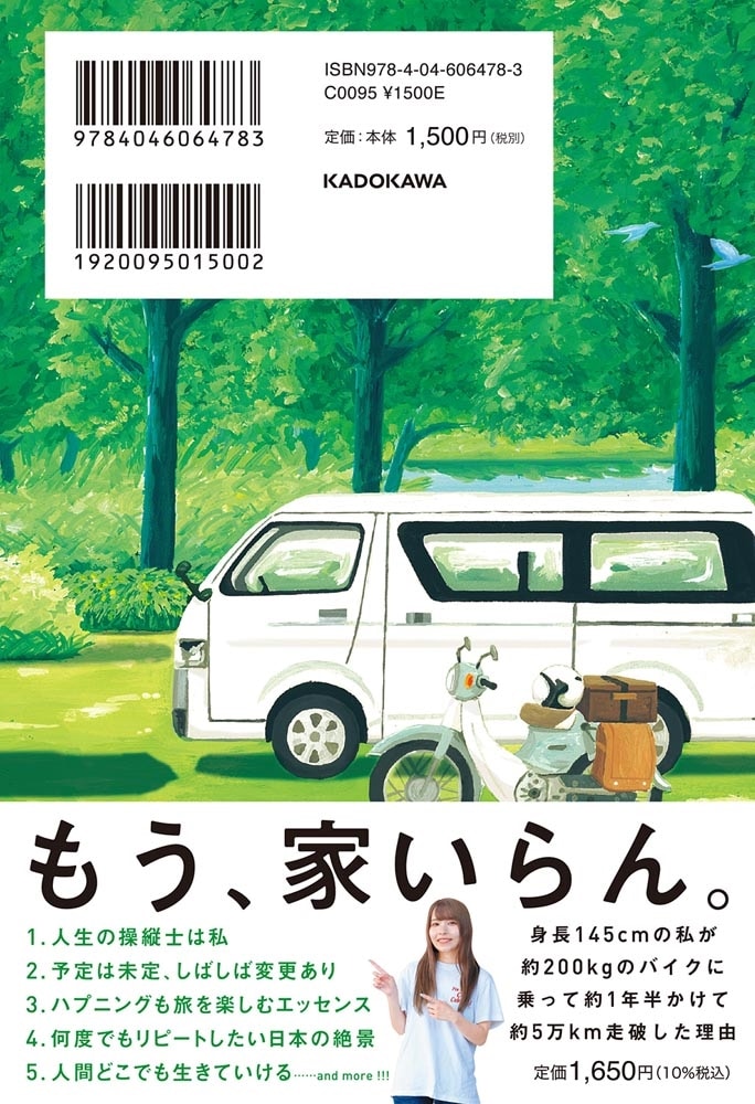 モヤモヤがガソリンになる ひとりリセット旅のススメ