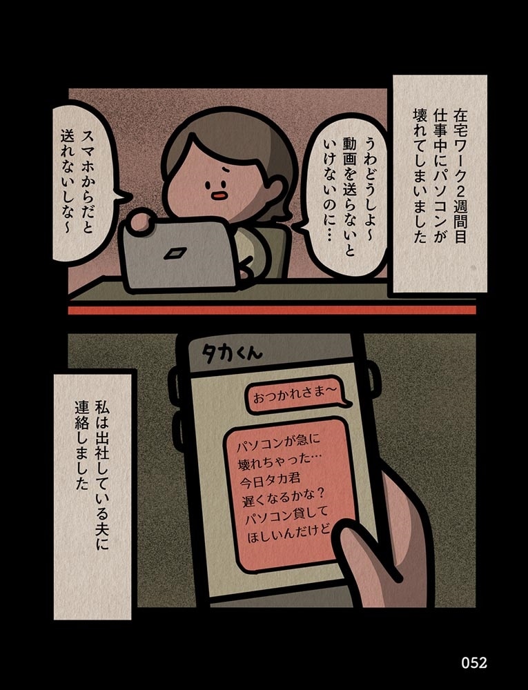 身の毛がよだつゾッとした話