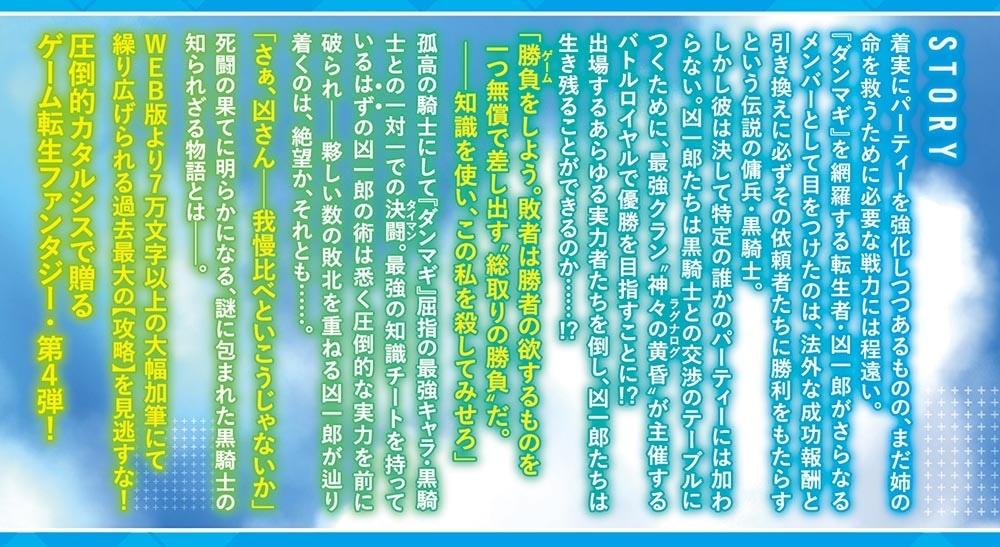 チュートリアルが始まる前に４ ボスキャラ達を破滅させない為に俺ができる幾つかの事