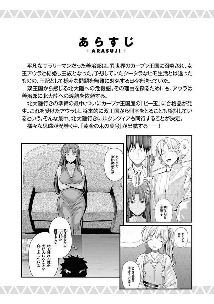 理想のヒモ生活　（19）