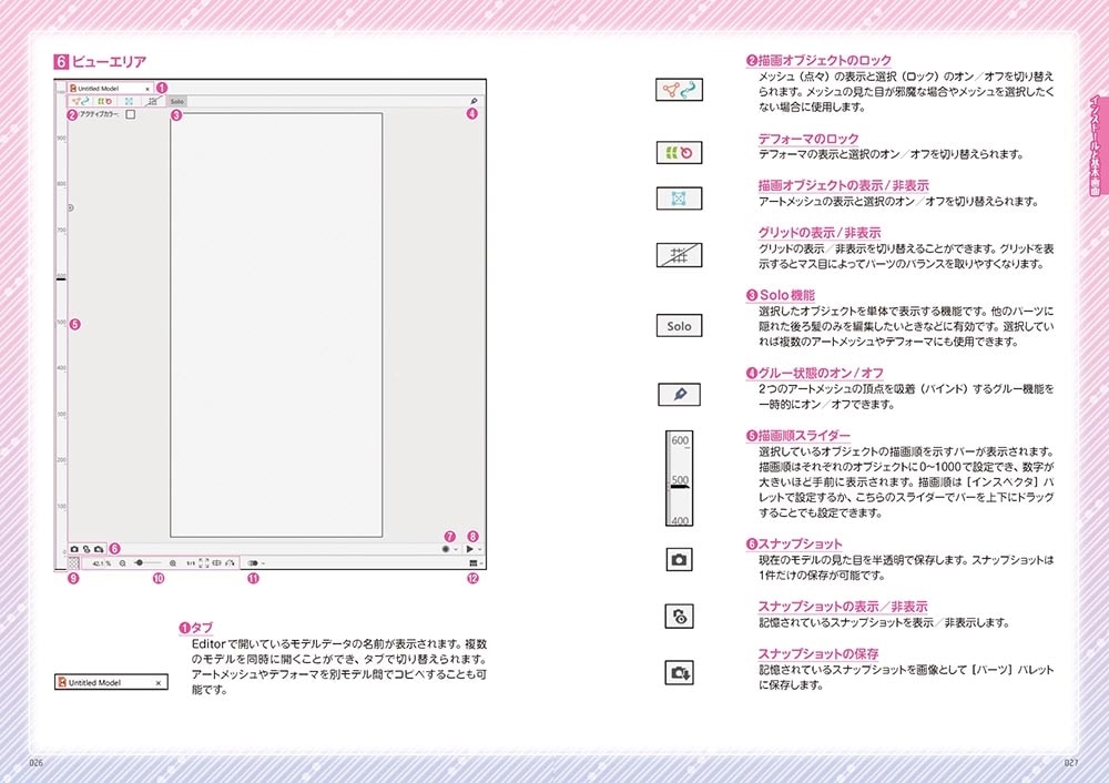 Live2Dではじめる！簡単かわいいVTuber はじめの1冊シリーズ