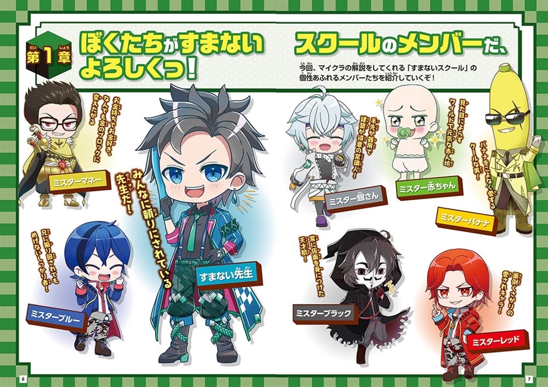 ウォーターチャレンジとマイクラをあそぼう！