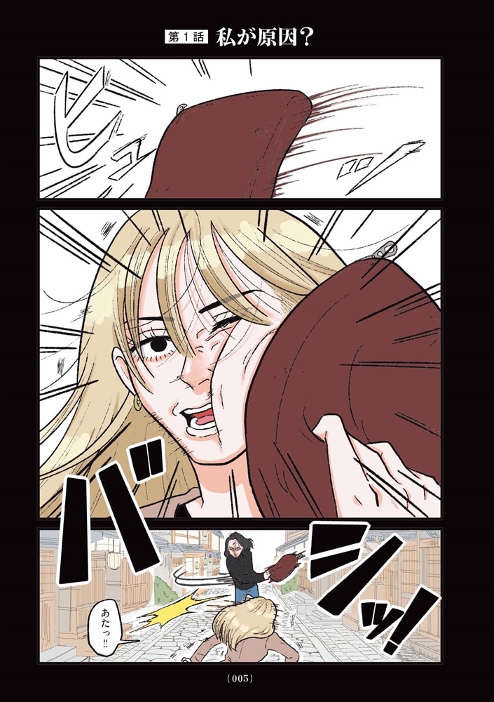 お気楽ポジティブ女の私がメンヘラ製造機になった話