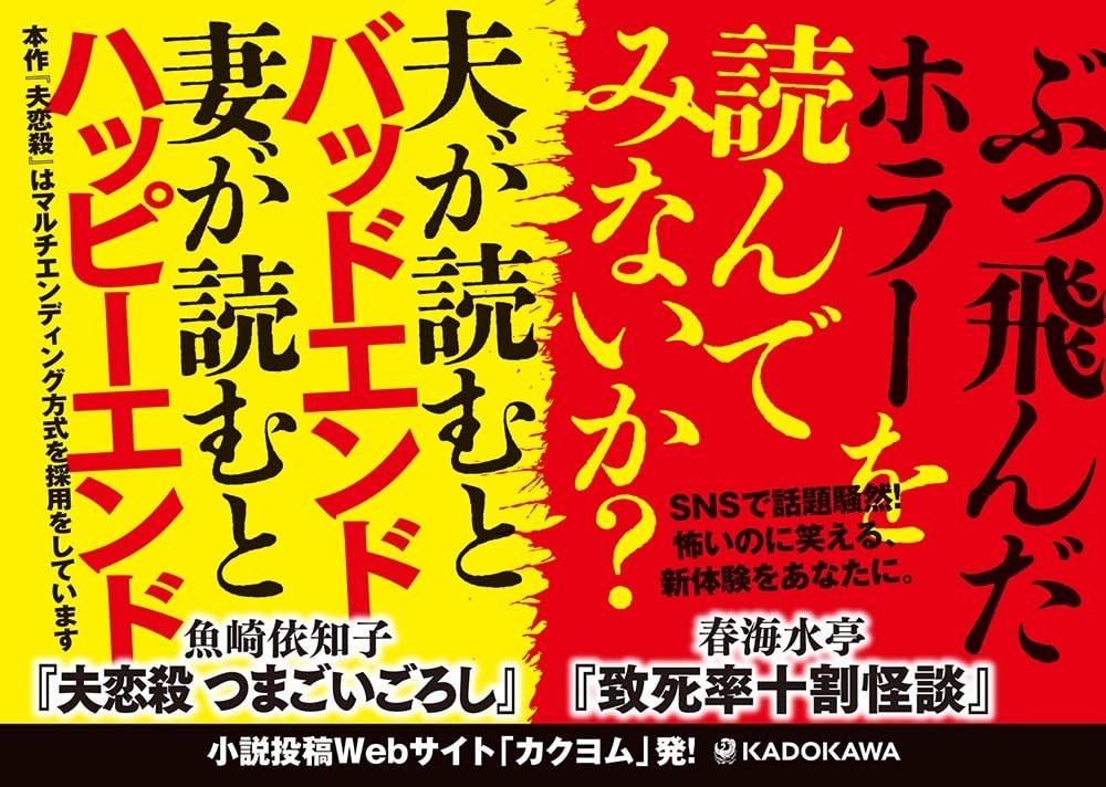 夫恋殺 つまごいごろし