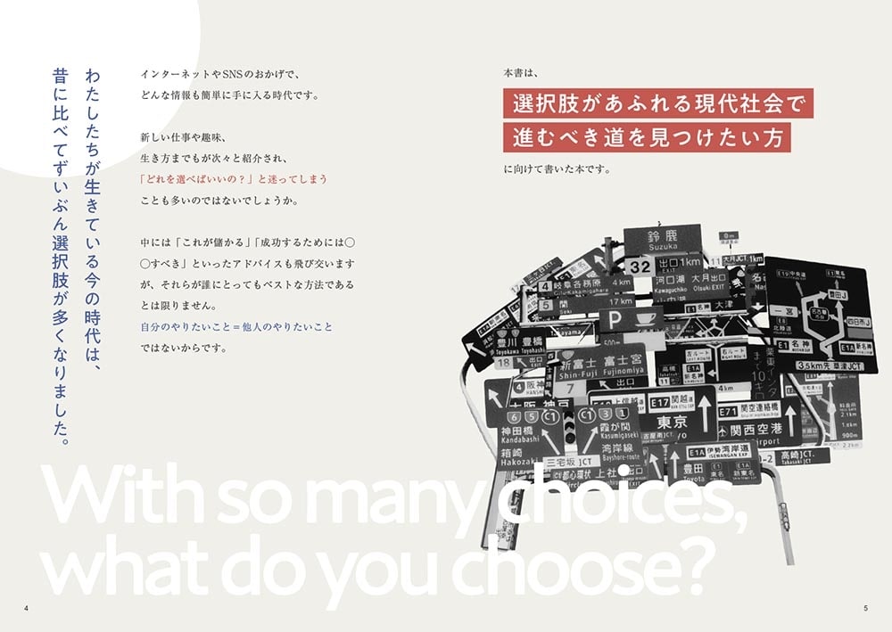 隠れた強みと好きなことが才能に変わる スキルマップ