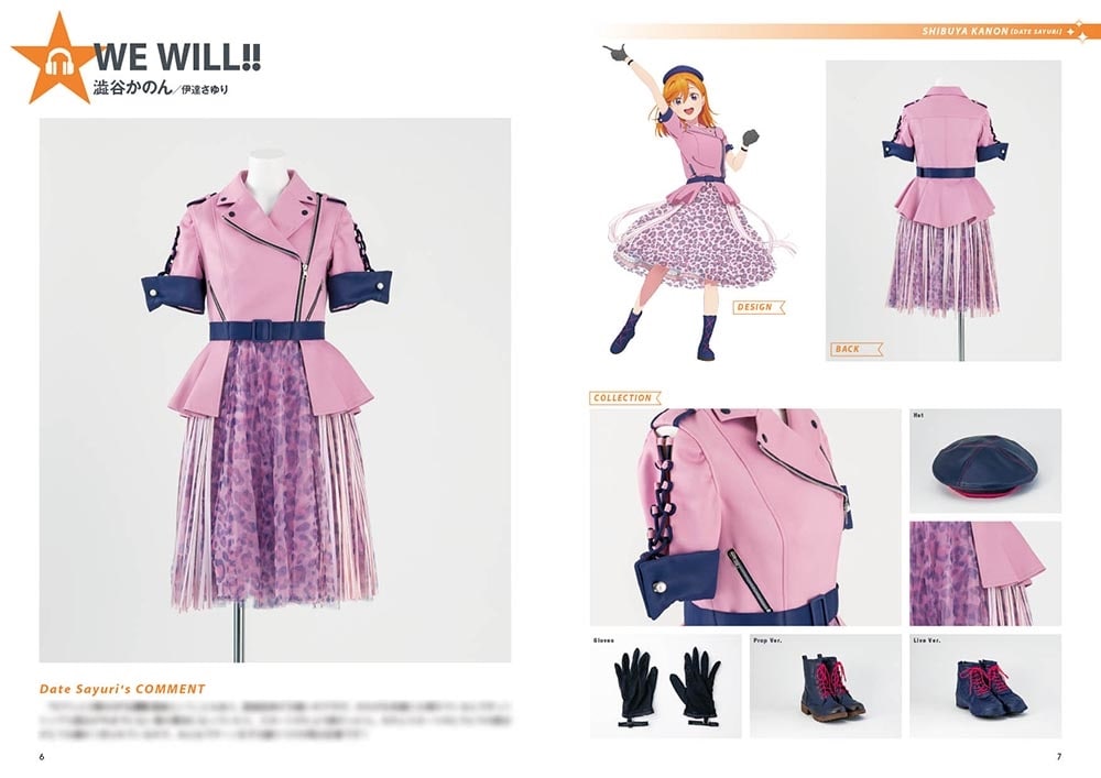 ラブライブ！スーパースター!! Liella! Stage Costume Book ２