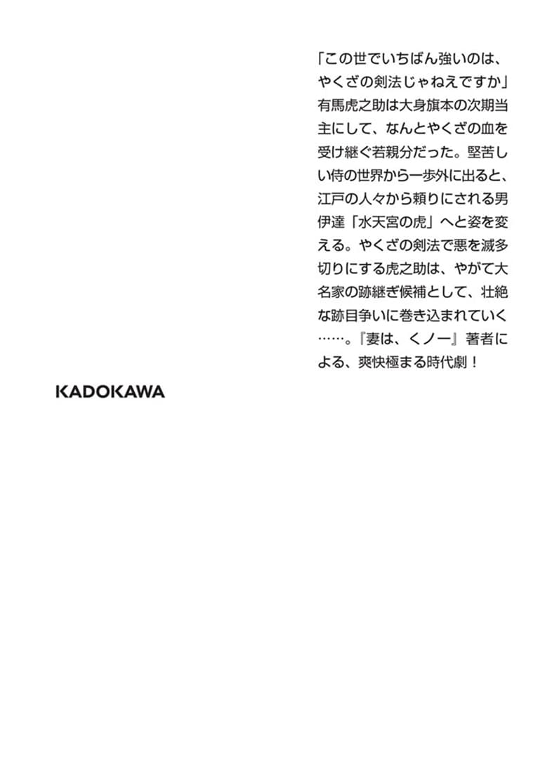 大名やくざ