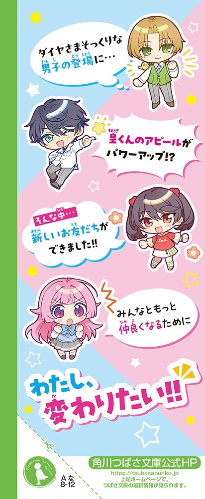 ２分の１フレンズ（２） キミとの日々はトラブルだらけ！？