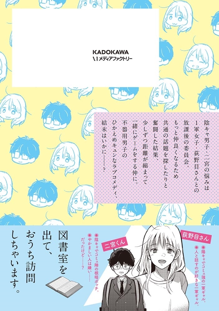 放課後メタバース　2