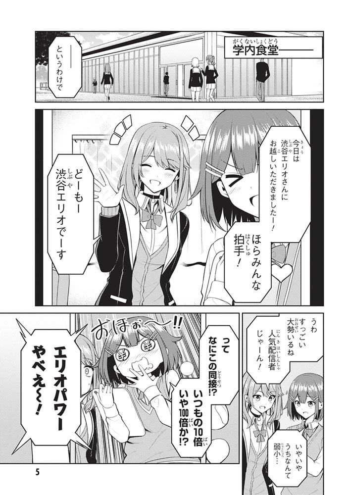 顔さえよければいい教室　（２）