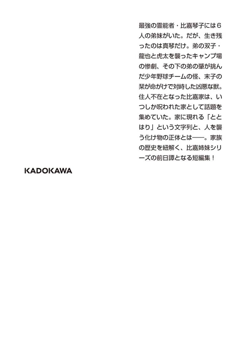 ととはり屋敷