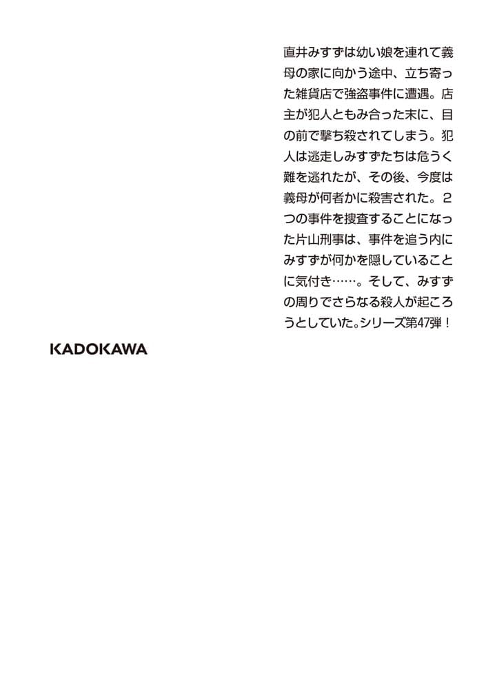 三毛猫ホームズは階段を上る