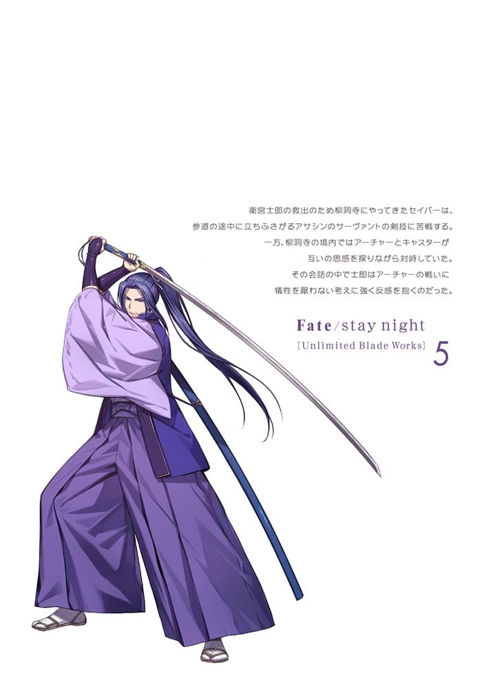 Fate/stay night［Unlimited Blade Works］ 5