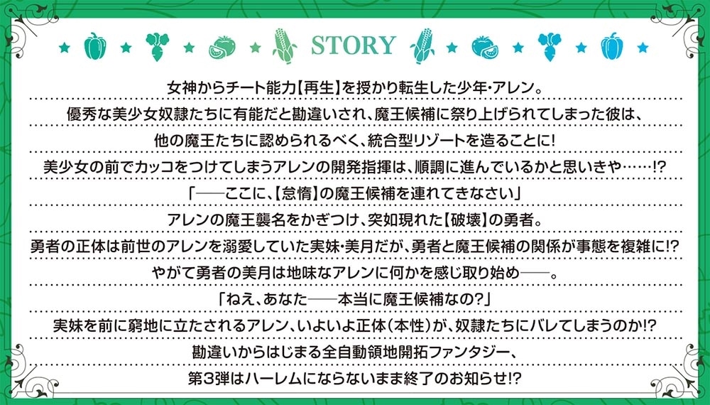 奴隷からの期待と評価のせいで搾取できないのだが３