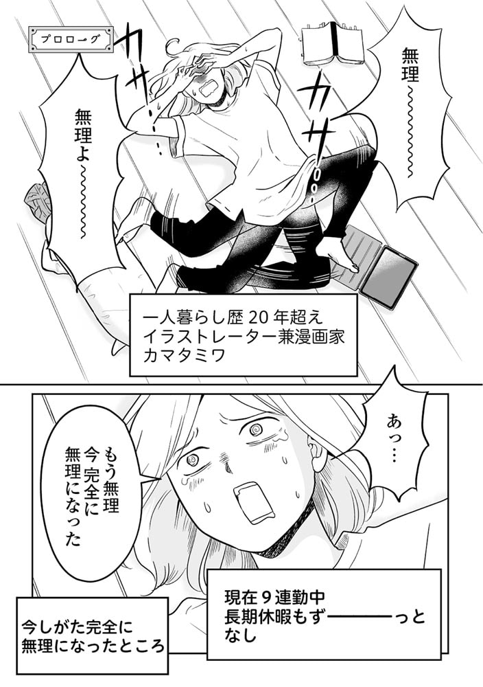 非日常活はじめました。