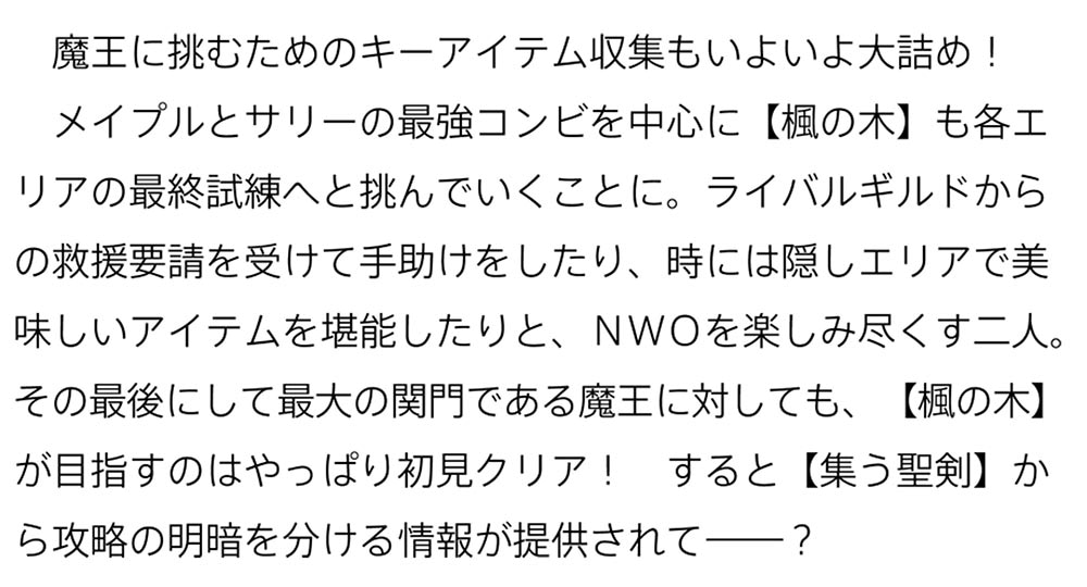 痛いのは嫌なので防御力に極振りしたいと思います。　１８