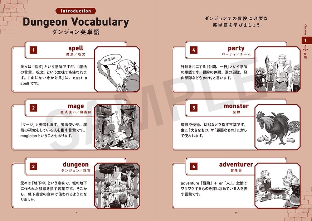 ダンジョン飯英会話 Explore the World of Delicious in Dungeon in English