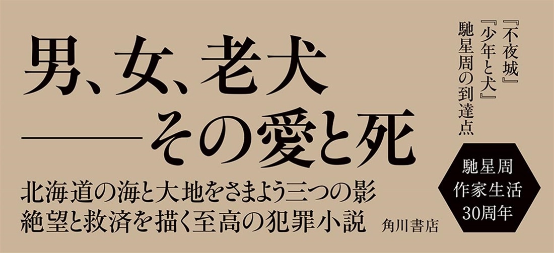 海霧 ―ジリ―