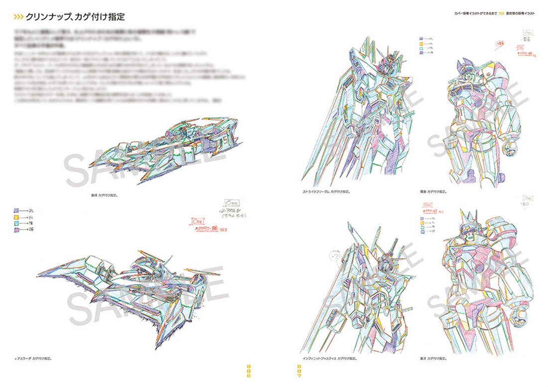 重田智WORKS メカニカル画集