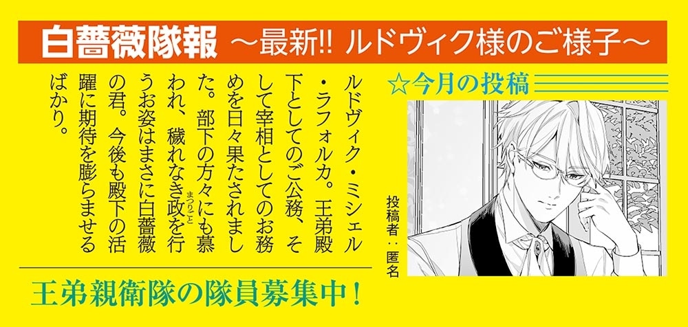 捨てられ令嬢が憧れの宰相様に勢いで結婚してくださいとお願いしたら逆に求婚されました