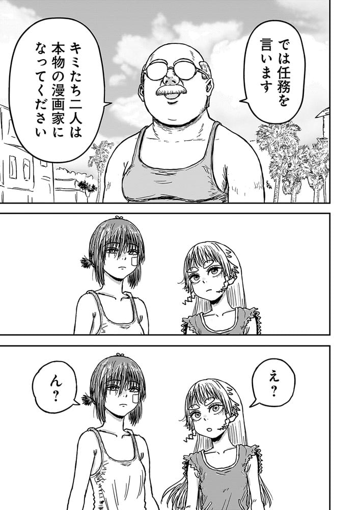 にこけい！　怒りのマンガ刑事　Vol.1