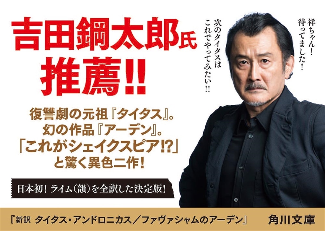 新訳　タイタス・アンドロニカス／ファヴァシャムのアーデン