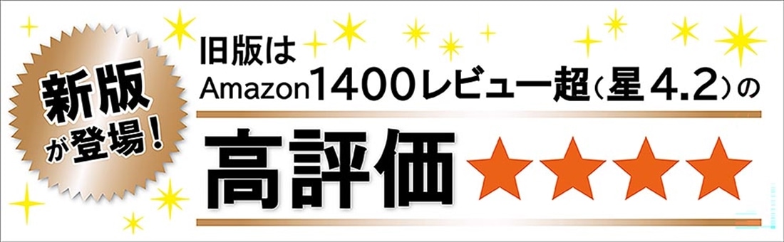 新版 「幸せをお金で買う」５つの授業