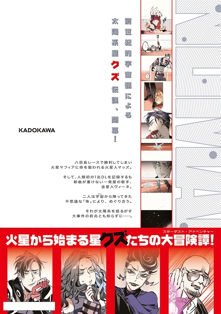 NOMADS ノーマッズ 1