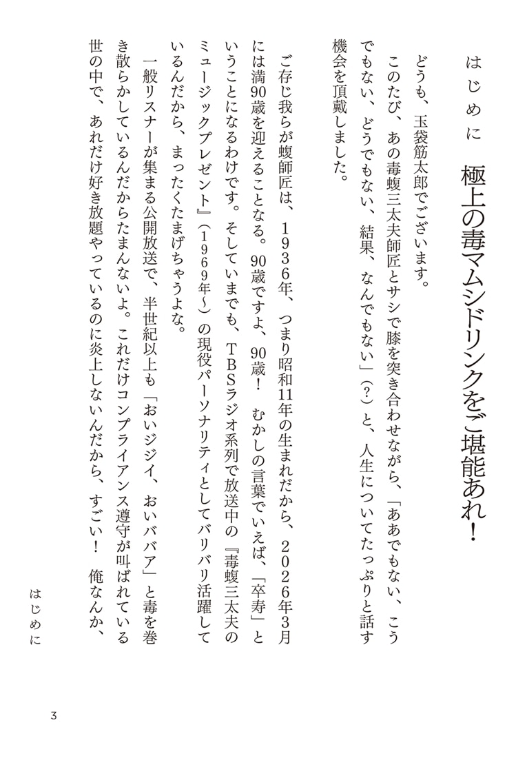 愛し、愛され。