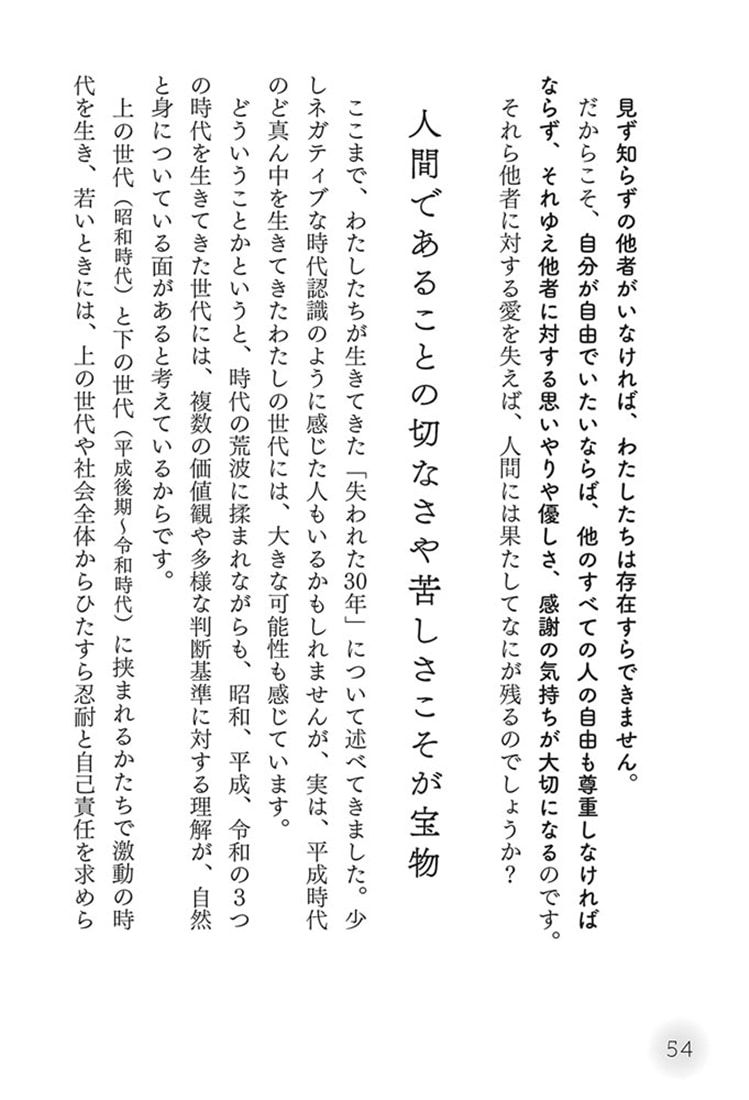 愛をつくる技術