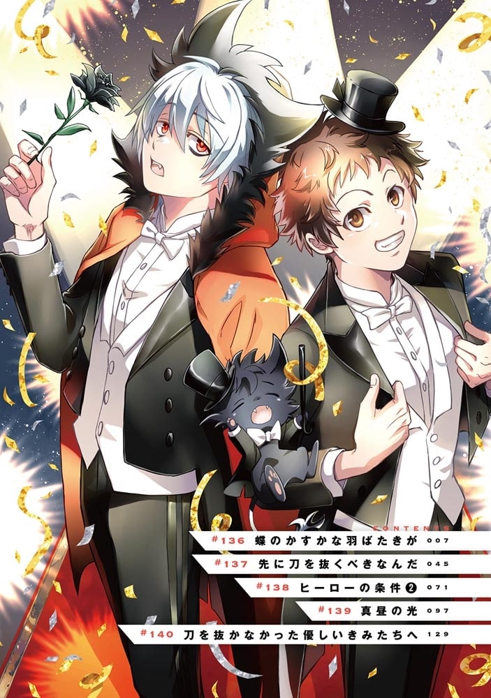 SERVAMP-サーヴァンプ-　２２