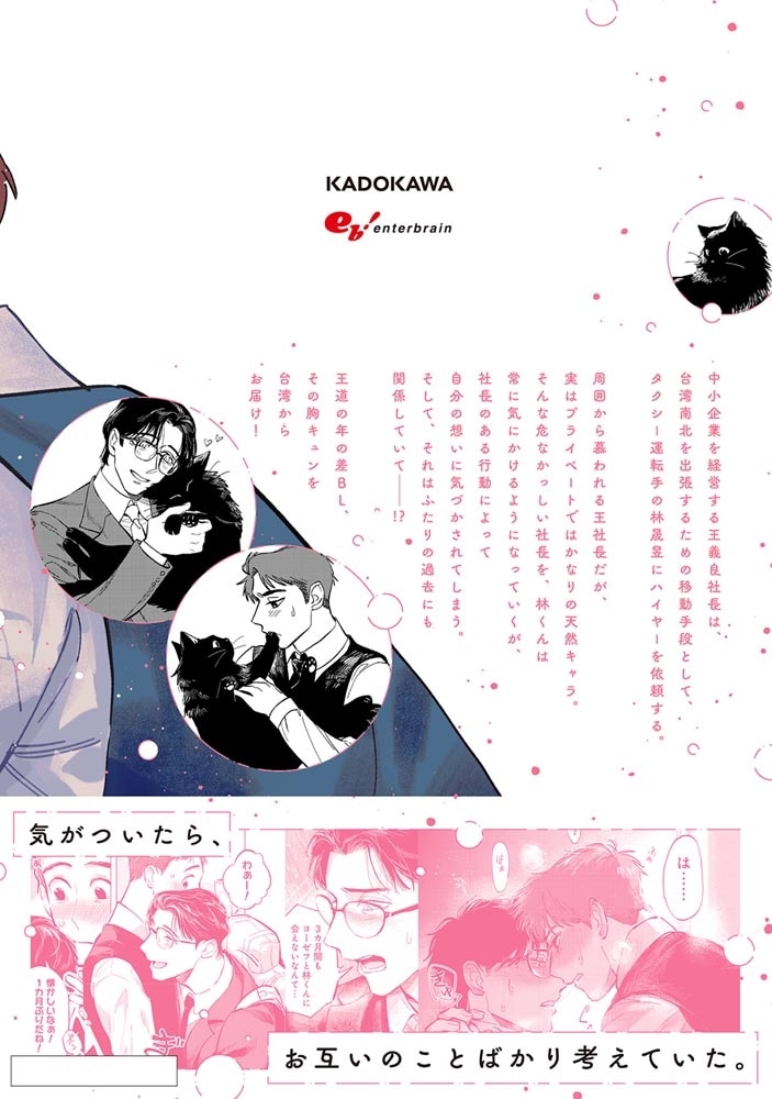 ドライブ・マイ・ハート