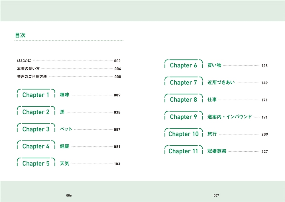 60歳からはじめる　短い英語