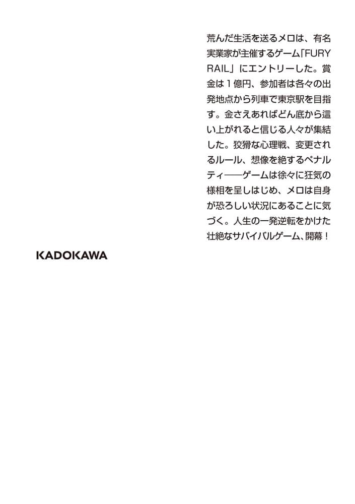 ライナーゲーム